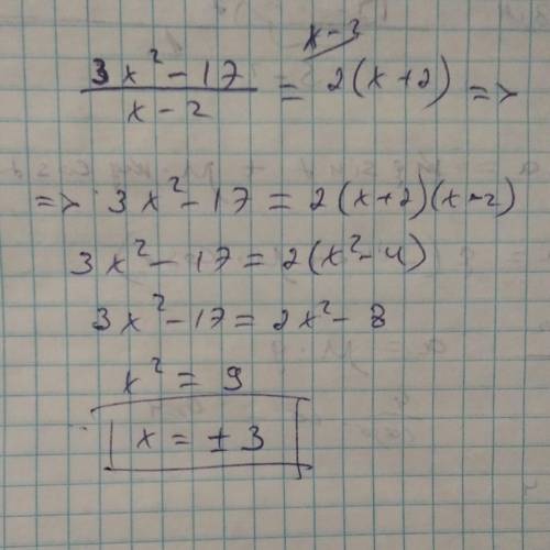 3х^2-17/х-2=2х+4 решите уравнение ​