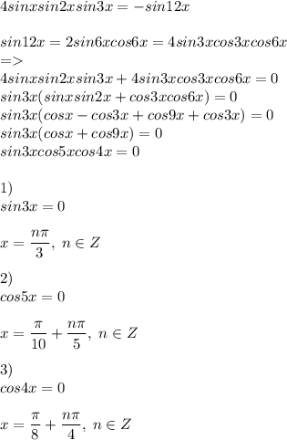 4sinxsin2xsin3x=-sin12x\\\\sin12x=2sin6xcos6x=4sin3xcos3xcos6x\\=\\4sinxsin2xsin3x+4sin3xcos3xcos6x=0\\sin3x(sinxsin2x+cos3xcos6x)=0\\sin3x(cosx-cos3x+cos9x+cos3x)=0\\sin3x(cosx+cos9x)=0\\sin3xcos5xcos4x=0\\\\1)\\sin3x=0\\\\x=\dfrac{n\pi}{3},\;n\in Z\\\\2)\\cos5x=0\\\\x=\dfrac{\pi}{10}+\dfrac{n\pi}{5},\;n\in Z\\\\3)\\cos4x=0\\\\x=\dfrac{\pi}{8}+\dfrac{n\pi}{4},\;n\in Z