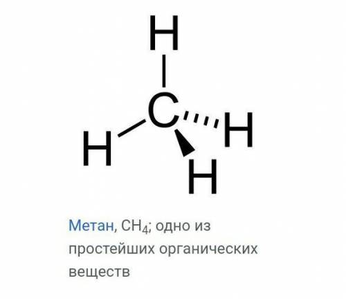 1. Наведіть приклади (формули, назви) органічних речовин. Наведіть приклади (формули, назви) таких р