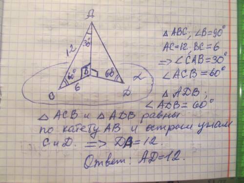 AB – перпендикуляр к плоскости α. Наклонная AC = 12, а длина ее проекции на плоскость α равна 6, ∠AD