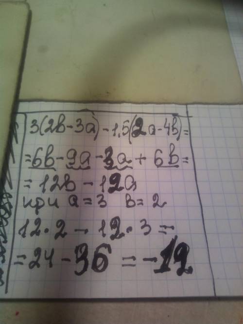 3(2b-3a)-1,5(2a-4b) при a=3, b=2 Если в ответе десятичная дробь, то отделите целую часть от дробной