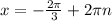 x=-\frac{2\pi} {3} +2\pi n