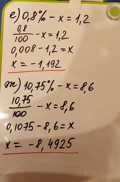 20. Найдите х, если: а) 7% • x = 182;б) 60% • x = 32;в) 1 % - x% - х = 4,75;-г) 7,5% : х = 3,3;д) 2,