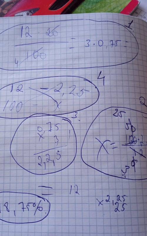 Дүкенге 12 кг картоп әкелді. Түске дейін барлық картоптың 20%–ы, ал түстен кейін – түске дейін сатыл