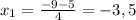 x_{1}=\frac{-9-5}{4}=-3,5