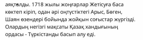 Ч АХронологиялық талдау - Қазақ-Жоңғар шайқастарыЖЫЛЫоқиғасы1718 ж1723-1727Мыңдаған адам қырылды нем