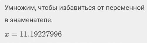 Решите уровнение 111:11:(21,45-1,9х)-3,2=51