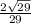 \frac{2 \sqrt{29}}{29}