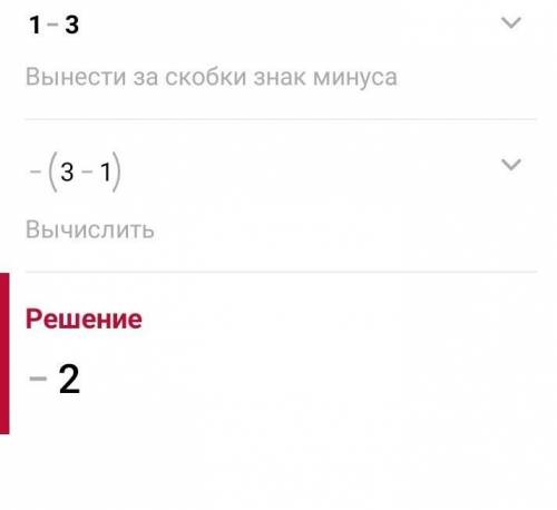 Выполните действие( 1—3)​