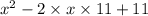 x ^{2} - 2 \times x \times 11 + 11