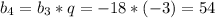 b_4=b_3*q=-18*(-3)=54