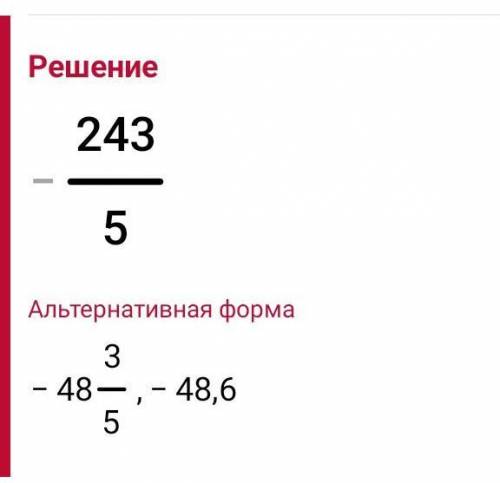 Вычислительной значение выражения: 4 целых 2/3 + 1 целая 1/3 - 9,1(6)