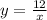 y = \frac{12}{x}