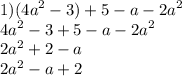 1)( {4a}^{2} - 3) + 5 - a - {2a}^{2} \\ {4a}^{2} - 3 + 5 - a - {2a}^{2} \\ {2a}^{2} + 2 - a \\ {2a}^{2} - a + 2