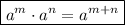 \boxed{a^m\cdot a^n=a^{m+n}}