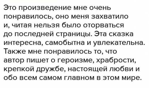 4 класс второй раз написать рассказ краткий о книге Конёк горбунок по плану фото плана ниже!