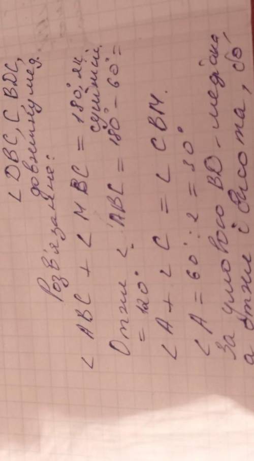 У рівнобедреному трикутнику ABC з основою AC, проведено медіану BD. Знайдіть довжинумедіани BD та ку