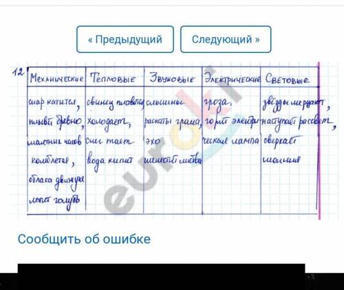 Лукашик 7 класс номер 12