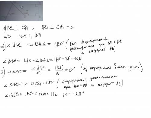 1.BE-биссектриса угла ABC ] 2.AC и BC-биссектрисы углаBAD и углаABD AD и BE