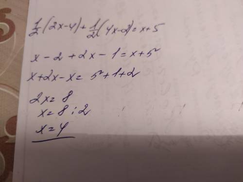 1/2(2х-4)++1/2(4х-2)=х+5