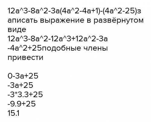 Решите пример (2а-5)(2а+5)-(3а-2) ² ≤ (4а-9)-2