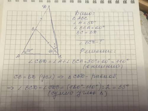 Сто­ро­на AB тре­уголь­ни­ка ABC про­дол­же­на за точку B. На про­дол­же­нии от­ме­че­на точка D так