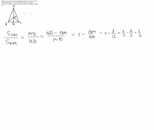 Задача по геометрии. На высоте ВД равнобедренного треугольника АВС (АВ=ВС) отметили точку М. Найдите