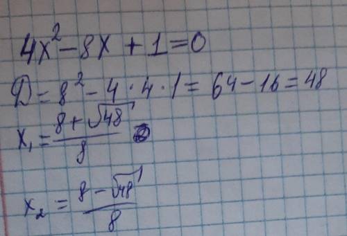 Решите уравнение: 4x^2 -8x +1 = 0