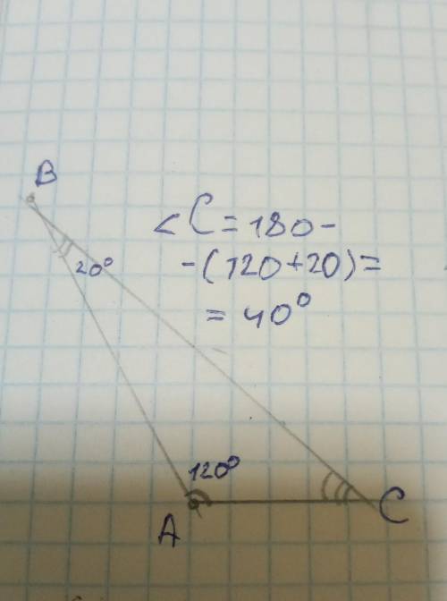 Побудувати трикутник якщо відомо:< А = 120°< В = 20° < С = ?​