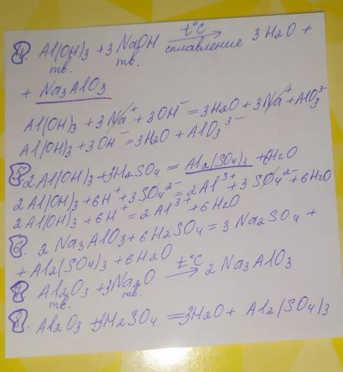 Нужны обычные уравнения реакций 4,5,6,7,8 и ионные 4,5 (цифры на схеме). Заранее