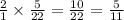 \frac{2}{1} \times \frac{5}{22} = \frac{10}{22} = \frac{5}{11}