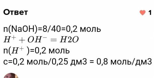 Для нейтрализации 5 мл раствора серной кислоты потребовалось 4,78 мл раствора гидроксида натрия с Сэ