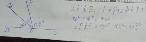 Бісектриса одного з суміжних кутів ділить його на 2 кути по 36°. Знайти суміжні кути.​