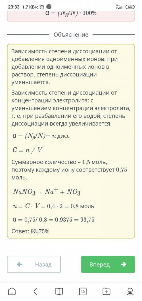 В водном растворе объемом 2 дм3 с молярной концентрацией нитрата натрия равной 0,4 моль/дм3 содержат