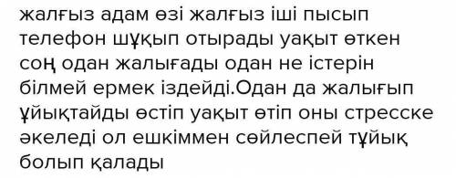 Мұхтар әуезовтың А ң жаман құлқы жаратылысынан емес, өскен орта, көрген үлгі, өнеге білетіндігінен.