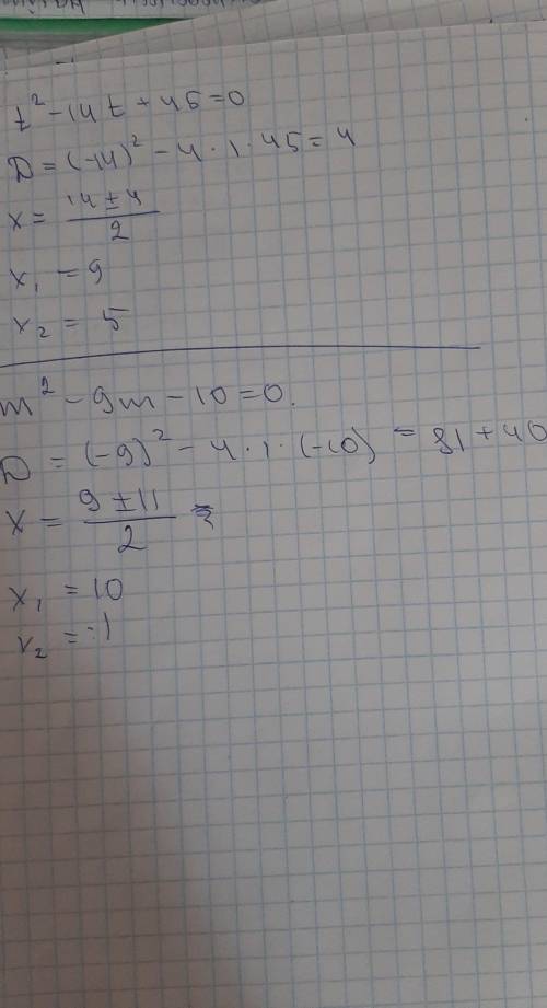 1)t²-14t+45=02)m²-9m-10=0Розв'язати рівняння за до т.Вієта ​