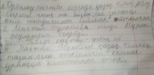 1 Өлең не туралы? 2 Тілді неге теңейді?3 Қандай ортақ ой бар?4 Қандай ерекшелік бар? Мағжан Жұмабае