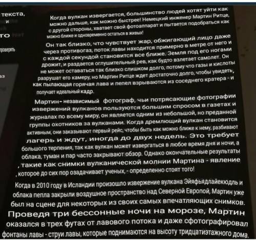 Перевод текста. За правильный перевод Заранее благодарю.​