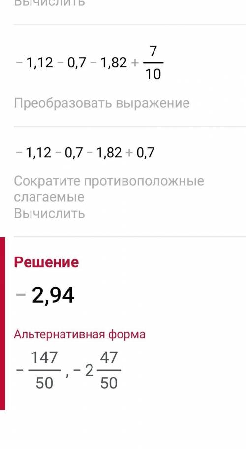 Обчисли -0,8*1,4+1,4*(-0,5)-1,3*(-1,4)-5,6:(-8)