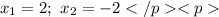 x_{1} = 2 ;\ x_{2} = -2