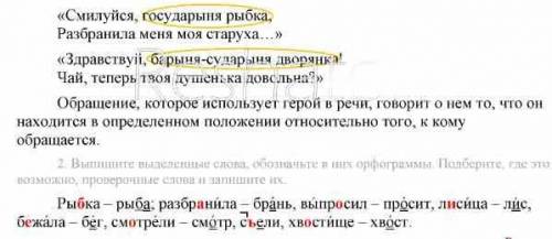 Прочитайте строки из сказки о рыбаке и рыбке Александра Пушкина и отрывок из народной сказки Лисичка