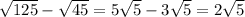 \sqrt{125} - \sqrt{45} = 5 \sqrt{5} - 3 \sqrt{5} = 2 \sqrt{5}