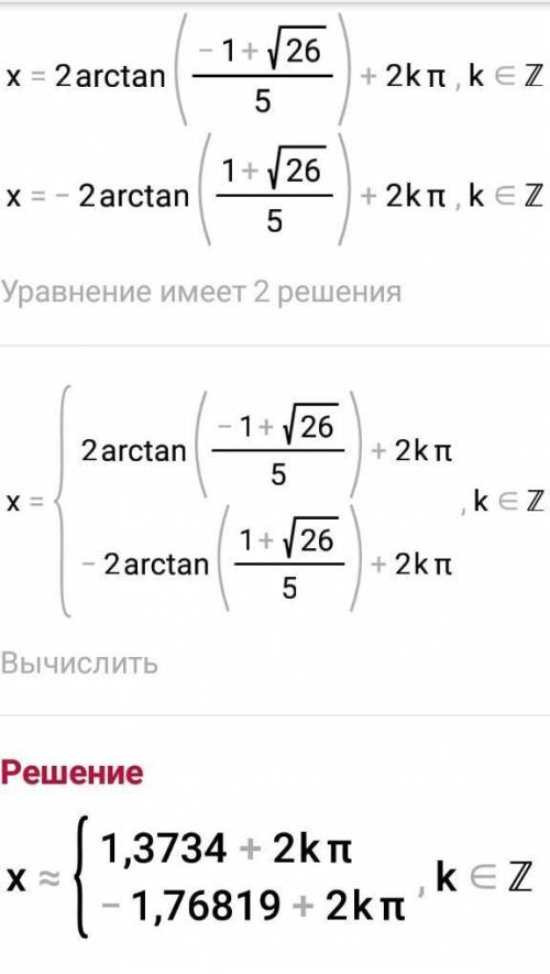 Найти множество значений функции у= sinx - 5cosx ; y= 10cos^2x - 6sinxcosx + 2sin^2x​