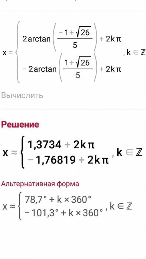 Найти множество значений функции у= sinx - 5cosx ; y= 10cos^2x - 6sinxcosx + 2sin^2x​