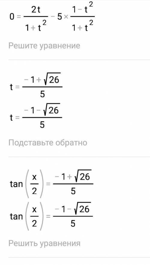 Найти множество значений функции у= sinx - 5cosx ; y= 10cos^2x - 6sinxcosx + 2sin^2x​