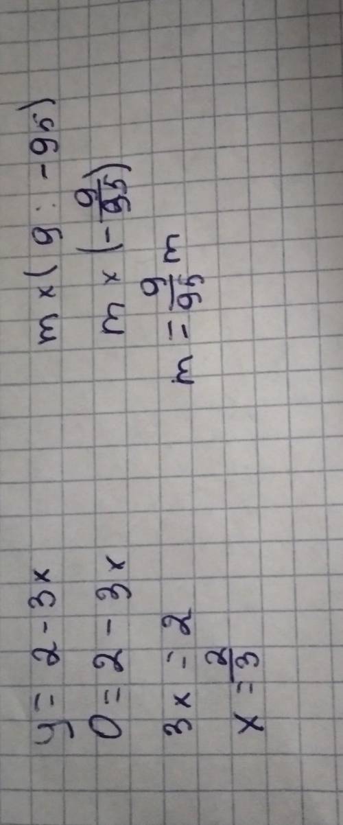 А) y=2-3xb)m(9:-95)решите