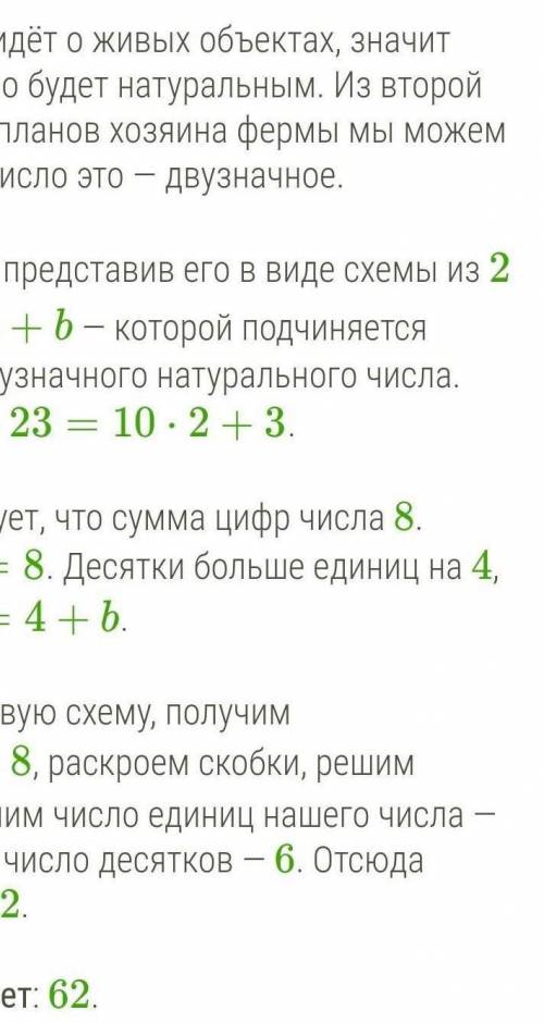 Каким может быть число кур в небольшом фермерском хозяйстве, если известно, что сумма цифр в этом чи