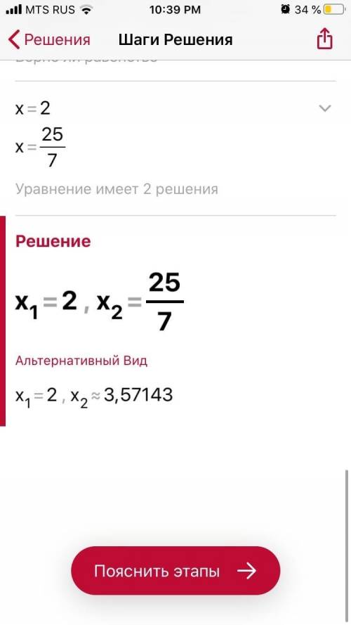 (42/x^2+5x)-(3/x^2-5x)=7/x