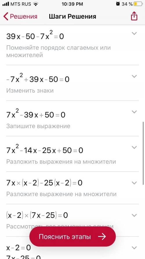 (42/x^2+5x)-(3/x^2-5x)=7/x