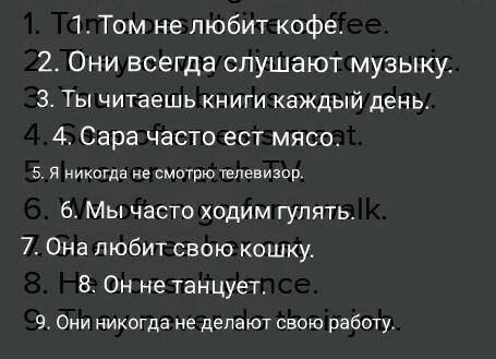 Задайте разделительные вопросы. .+We don't walk every day. —-> We don't walk every dayHe likes to